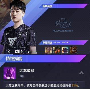 微氪玩家选手推荐配图14