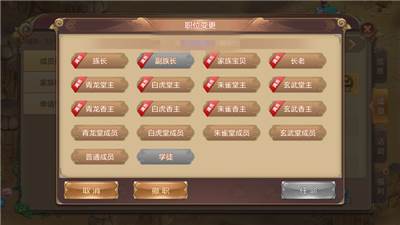 家族玩法介绍配图2