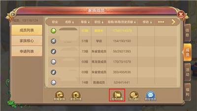 家族玩法介绍配图4