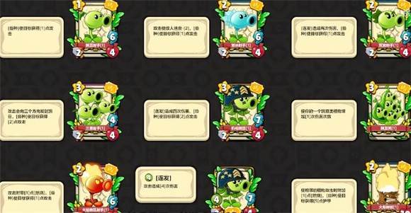 豌豆卡组攻略配图1