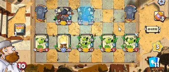 豌豆卡组攻略配图3