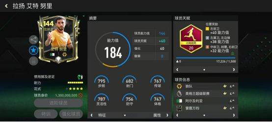 雷霆万钧阵容推荐配图4