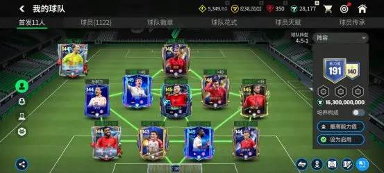 FIFA足球世界宣传图