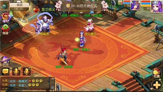 结义玩法介绍配图2