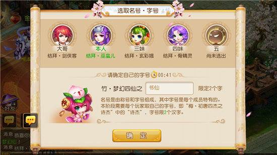 结义玩法介绍配图6