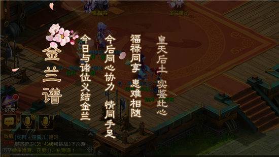 结义玩法介绍配图8