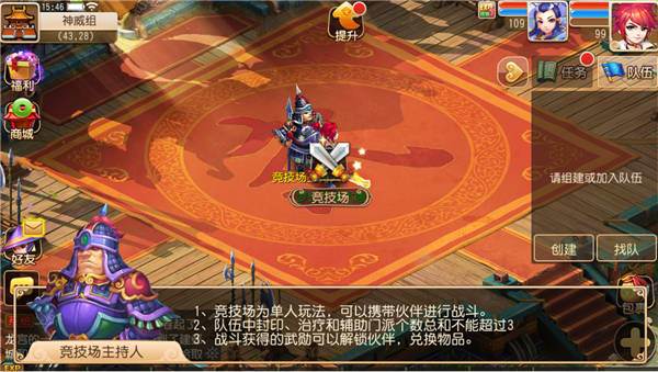 竞技场玩法攻略配图1