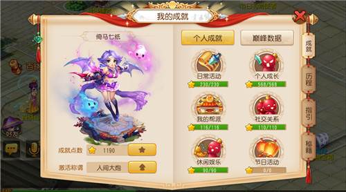 成就系统介绍配图1