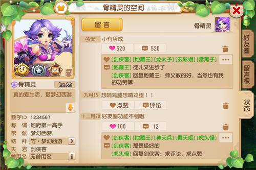 成就系统介绍配图5