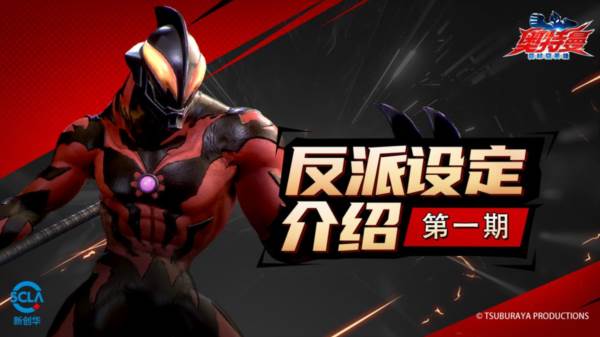 贝利亚奥特曼配图1