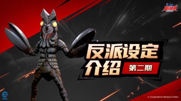 巴尔坦星人配图1