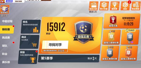 实战技巧攻略配图2