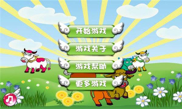 捕牛达人宣传图