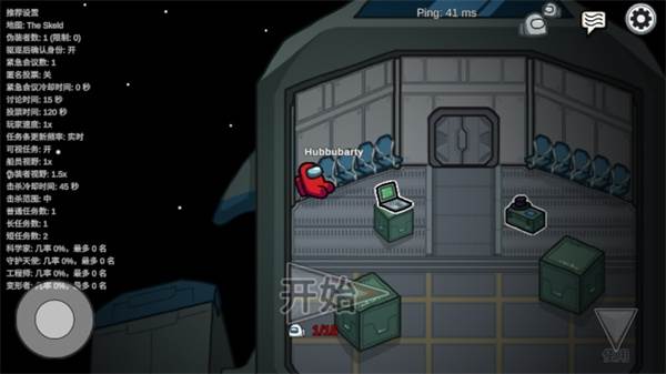 太空狼人amongus手机版宣传图