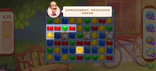 神庙寻宝活动攻略配图6