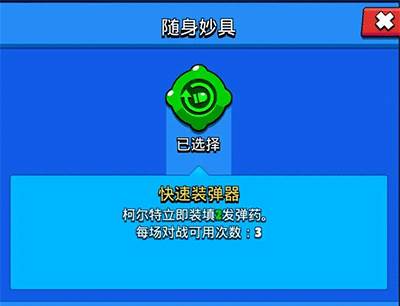 随身妙具强度指南配图3