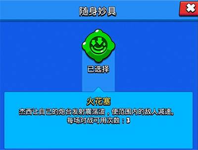 随身妙具强度指南配图5