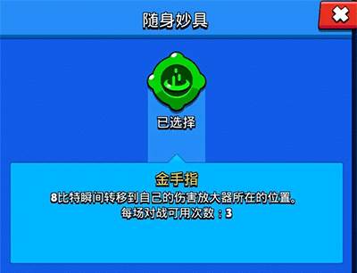 随身妙具强度指南配图10