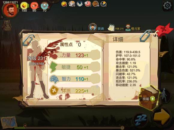 无尽模式攻略配图1