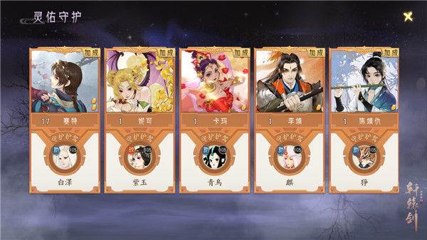 灵佑系统介绍配图4