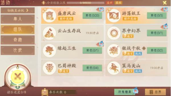 云山生存战玩法介绍配图1