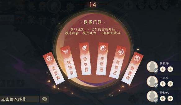 云山生存战玩法介绍配图4