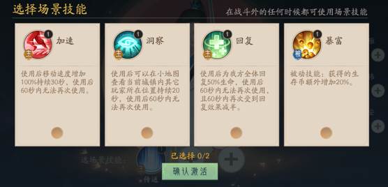 云山生存战玩法介绍配图5