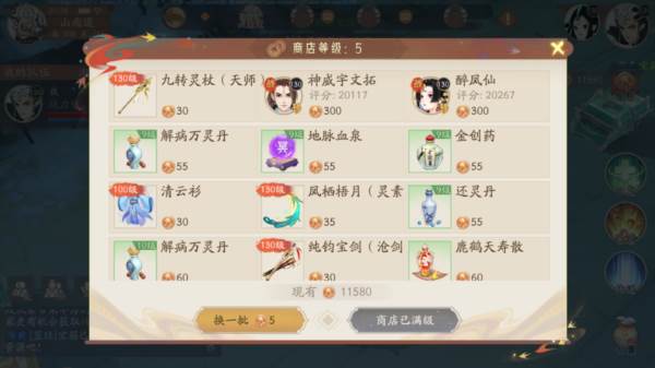 云山生存战玩法介绍配图7