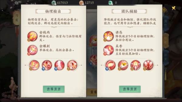 琉璃会门派介绍配图4