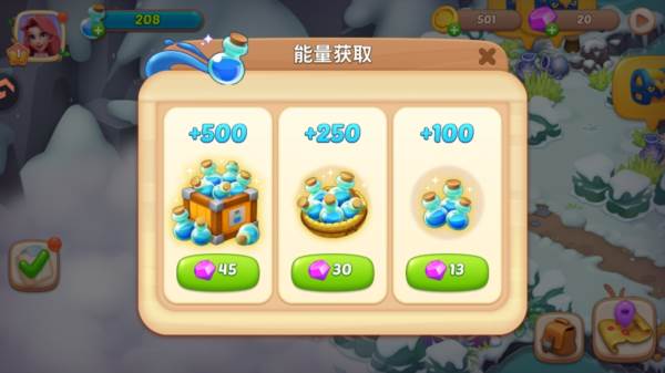 获得能量途径一览配图2