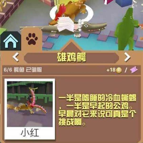 隐藏动物抓捕攻略配图2