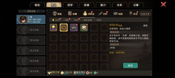 无名小村攻略配图1