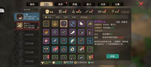 无名小村攻略配图6