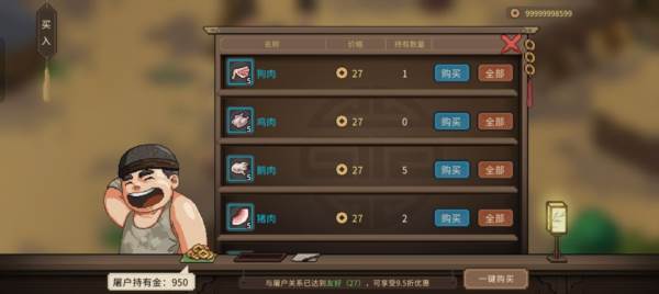 无名小村攻略配图7