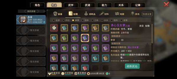 神女庙宝珠攻略配图1