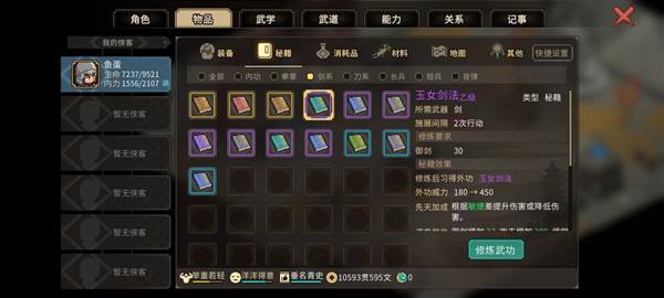 神女庙宝珠攻略配图2