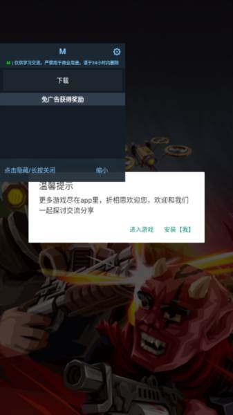 末日射手折相思版宣传图