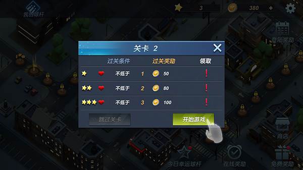 怎么快速上手配图2