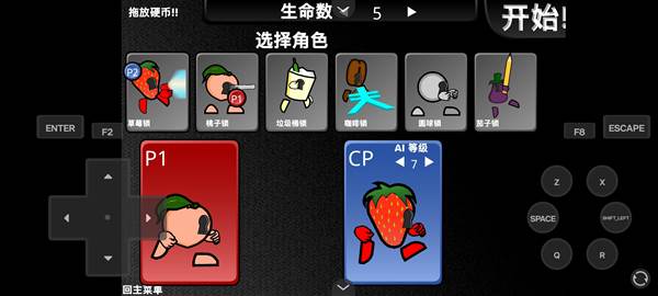 疯狂小人乱斗宣传图