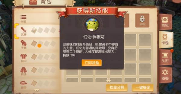 技能系统介绍配图2