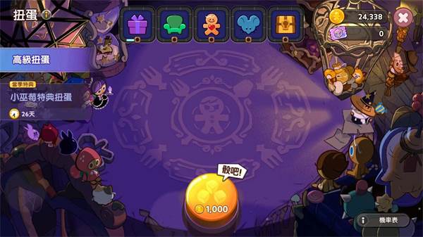 专属饼干技能介绍配图4