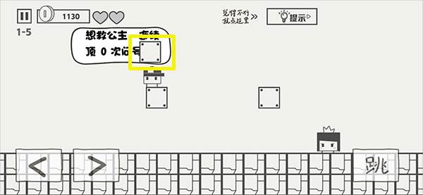 第五关攻略配图4