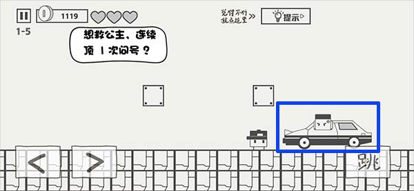 第五关攻略配图3