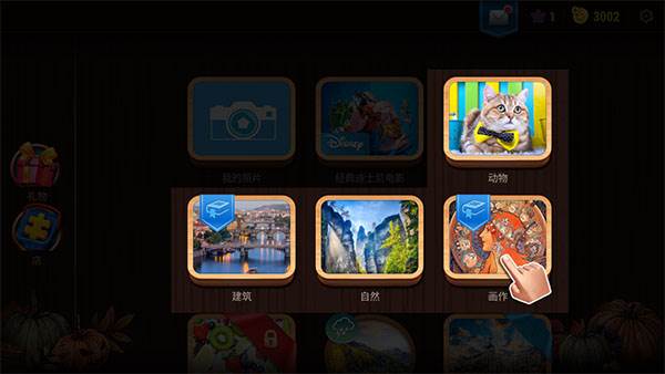 游戏玩法配图3