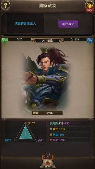 顶级武将打造指南配图2