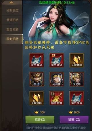 并肩作战 游戏新版本副将出征配图2