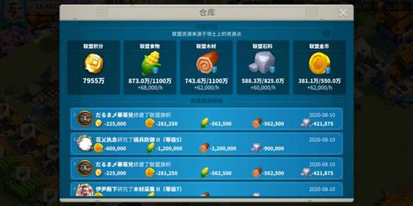 联盟资源获取方法配图1