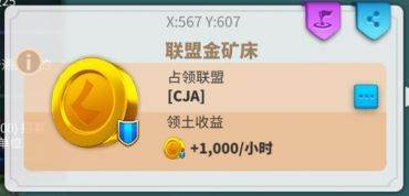 联盟资源获取方法配图3