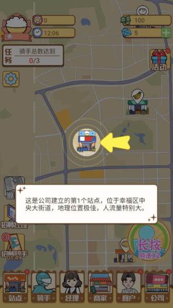 游戏攻略配图2