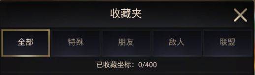 地图使用攻略配图6